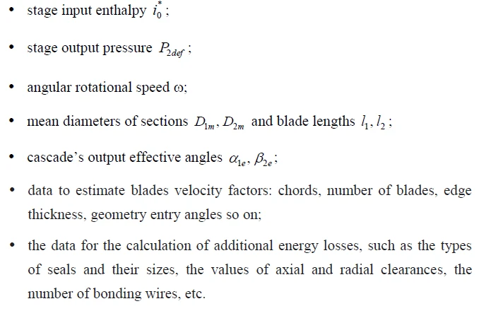 solutions for axial turbine stage